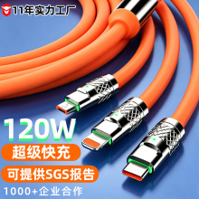 三合一数据线120W软硅胶数据线一拖三华为小米苹果兼容手机充电线