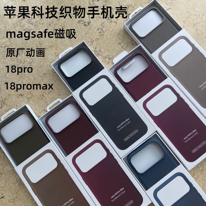 Suitable for iPhone 18 Pro magnetic phone case, Apple 18 Pro Max original animation technology fabric with buttons Suitable for iPhone 18 Pro magnetic phone case, Apple 18 Pro Max original animation technology fabric with buttons