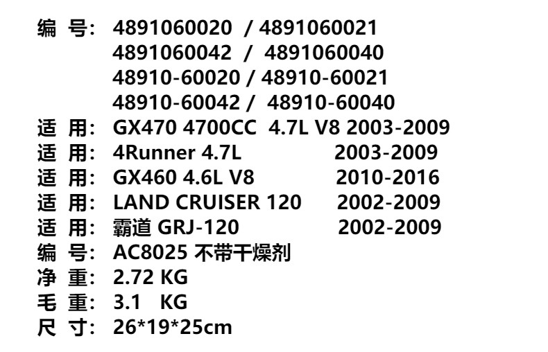 48910-60020 Is Compatible with 03-09 Lexus Gx470 and Toyota Prado 120. in Stock for Immediate Delivery