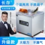 自动打包压缩商用包装机