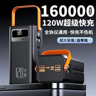 Wholesale 3c120W Super Fast Charge Durable Large Capacity Outdoor Live Broadcast Stall With Line Mobile Phone Universal Mobile