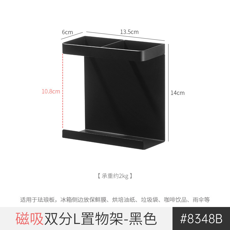 Refrigerador panela de absorción magnética cubierta marco de almacenamiento lateral colgante de tablero de corte marco de cocina tipo pared estante de almacenamiento tipo gancho magnético sin perforación