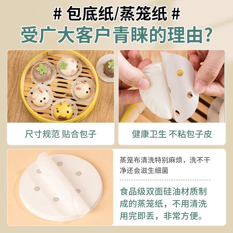蒸し鍋蒸し紙饅頭饅頭紙マット肉まん家庭用蒸籠布マットの小さい台所食品蒸籠紙|undefined