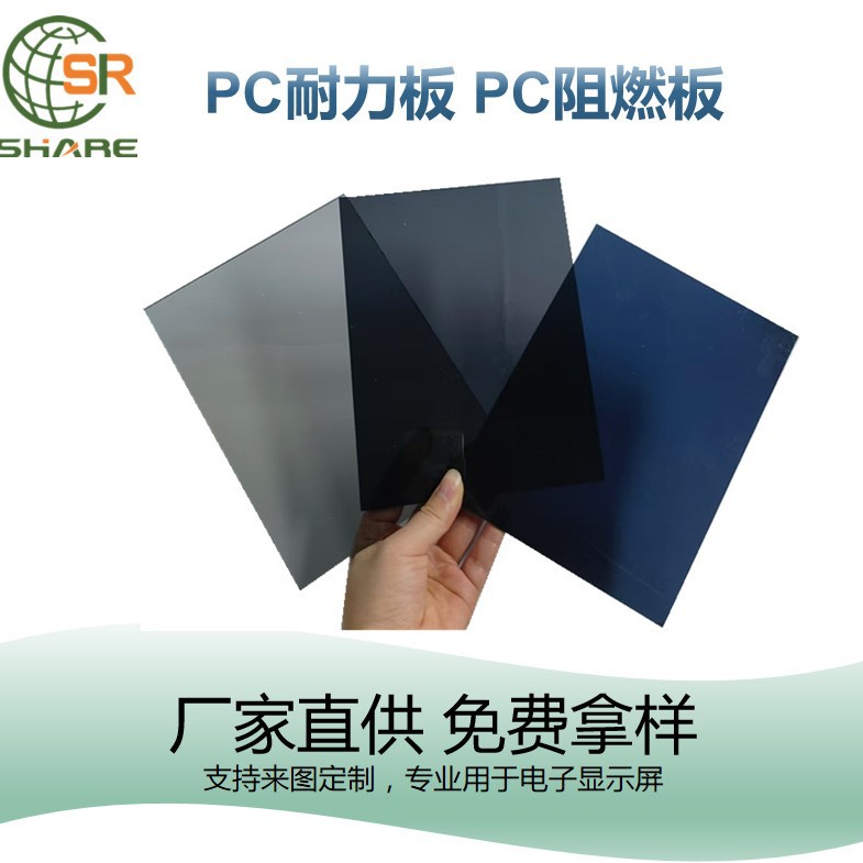 5mm烟灰色聚碳酸酯pc耐力板 浅灰色透明pc板 8mm灰色pc实心板