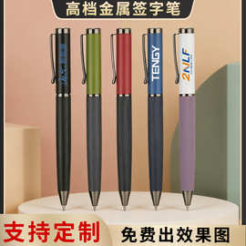 高档金属笔圆珠笔企业定制可印LOGO广告礼品笔商务办公文具笔批发
