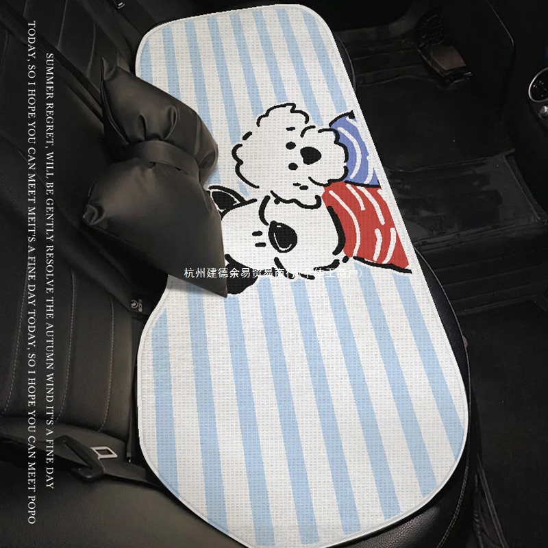 可爱卡通小狗汽车坐垫四季通用女感座垫单片新款通风后排椅垫