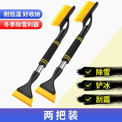 Kempinq və səyahət, Snow removal artifact car defrosting shovel - yellow-two-pack-cotton-handle-with-long-handle-remove-frost-sweep-snow-and-snow