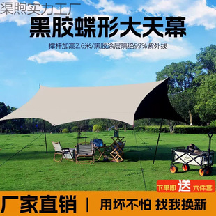 Outdoor Vinyl Canopy Camping Folding Tent Windproof Sunshade Silver-Coated Picnic Tent Car-Mounted Insulated Side Sunshade