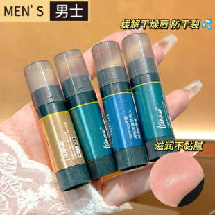 Sodium Hyaluronate Men's Moisturizing Lip Balm Moisturizing Refreshing Non-Greasy Lip Care Colorless Lip Balm