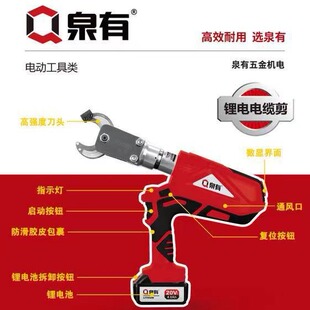 Rechargeable Cable Cutter Cable Clamp Hydraulic Cable Scissors Electric Cutter Wire Cutter 120 Spring
