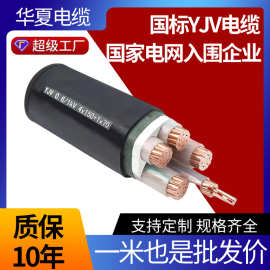 批发低压铜芯电缆YJV国标电线0.6/1KV 4+1芯硬芯线缆三相四线交联