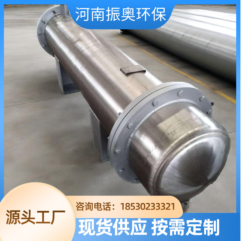 油墨生产用负碳冷凝器 不锈钢碳捕捉 不锈钢冷凝器厂家直销