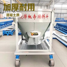 混凝土料斗水泥砂浆灰斗吊斗圆吊斗塔吊卸提升机漏斗移动形料斗