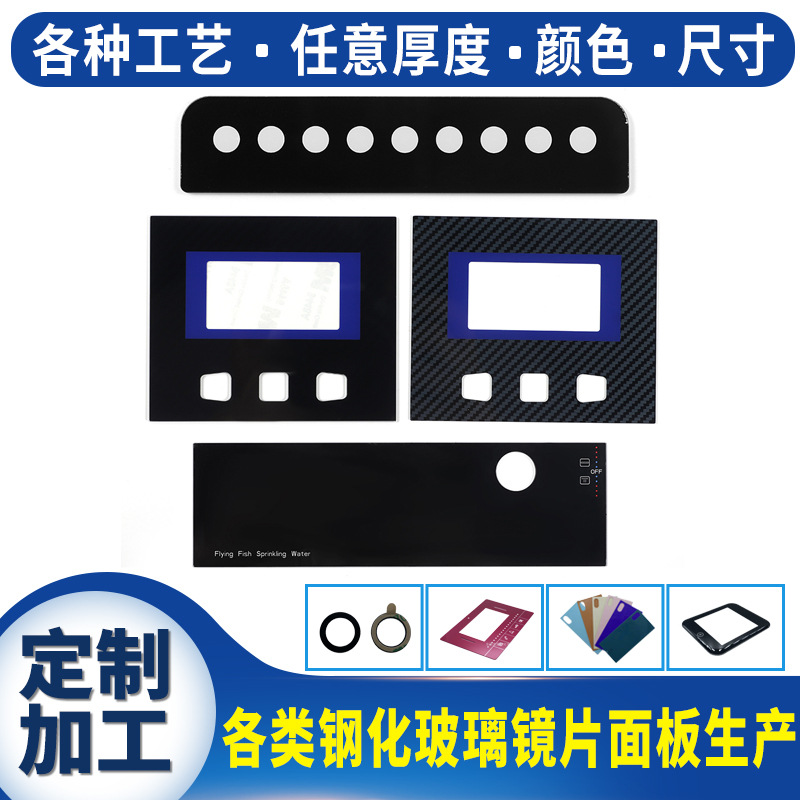 LCD亚克力镜片 装饰件pc亚克力镜片 贴品牌双面胶供应定制加工