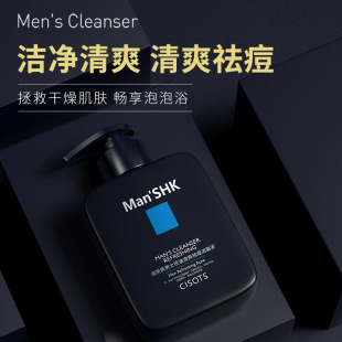 Jiefu Spring Men's Facial Cleanser Oil Control Acne Removal Blackhead Moisturizing Cleanser for Boys Cleansing Mask Skin Care Products