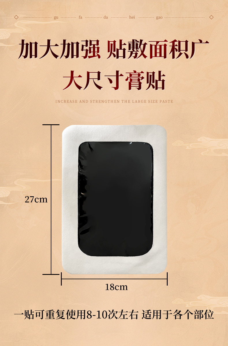 Traditional Handmade Large Black Herbal Plaster Patch for Neck Back Shoulder and Knee Support 18x27cm specifications