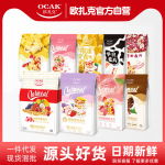 【零食批发】欧扎克水果麦片装燕麦片批发早餐集采燕麦联系客服