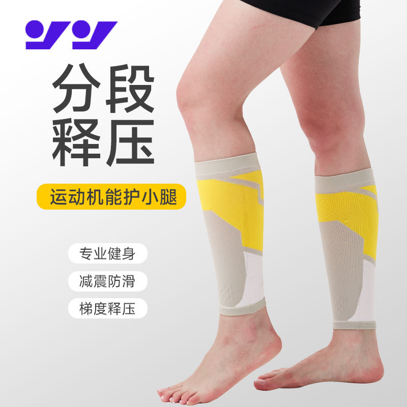 Sports Calf Protector Socks Men's and Women's Fitness Running Marathon Compression Leg Sleeve Summer Rope Skipping Leg Protector
