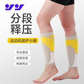 运动护小腿袜套男女健身跑步马拉松压缩护腿套夏季跳绳护腿护具