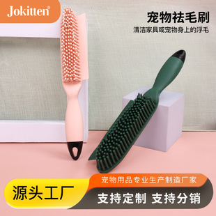 Pet Bath Massage Brush Cat and Dog Hair Removal Brush Clothing Sofa Cleaning Brush to Remove Floating Hair and Sticky Hair Household Hair Removal