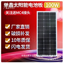 ȫ��100W�ξ���̫��ܰ�l늰�늳ذ����l�ϵ�y���12V24V����