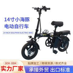 メーカー現物14インチ電動自転車折り畳み式リチウム電気成人携帯補助自転車男女電気自動車