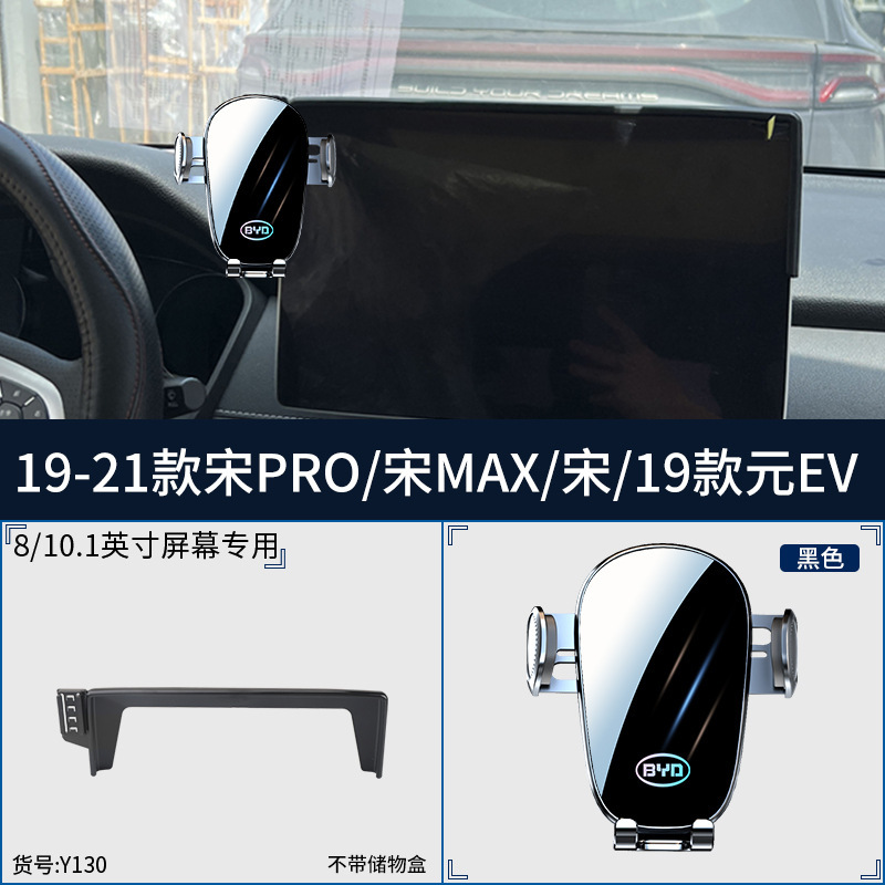 BYD Qin PLUS especial Tangdmi Han EV SongPro / Max Yuan Destroyer delfin 05 soporte de teléfono móvil montado en automóviles