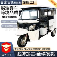 定制非洲热销BAJAJ搭载6个乘客200CC水冷载客三轮车汽油tuk tuk