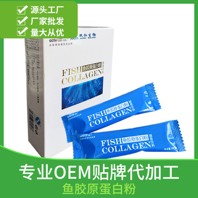 厂家批发鱼胶原蛋白肽固体饮5g*28包 胶原蛋白饮料粉片剂OEM加工|ru