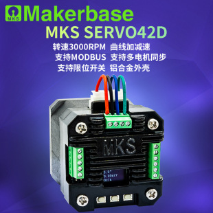MKS SERVO42D 42�]�h���M늙C���� RS485/CAN MODBUS FOC