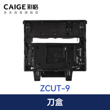 �ʸ��z���и���ZCUT-9 �z���C����Ƭ����