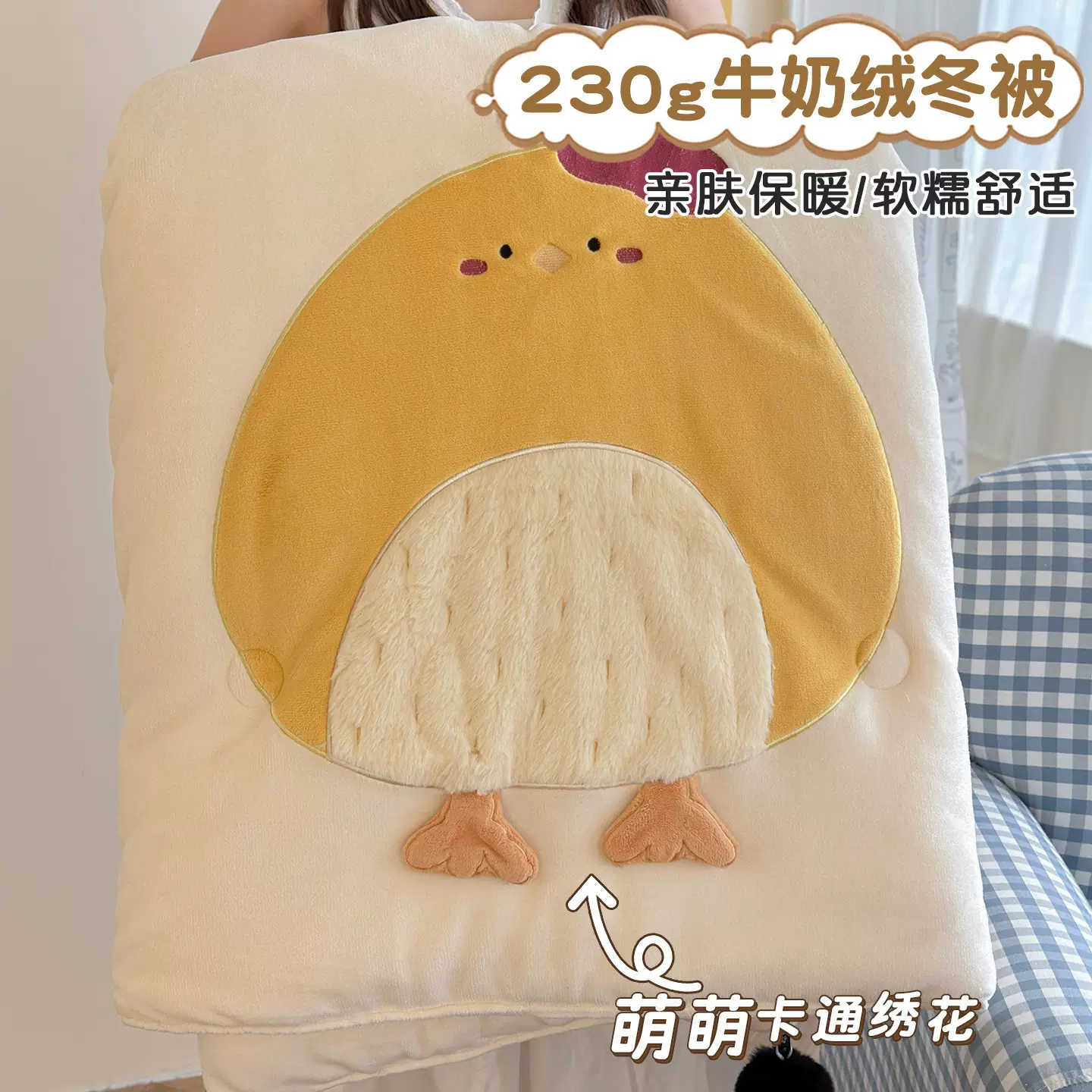 冬季牛奶绒被子卡通小黄鸡冬被加绒加厚儿童单人保暖毛绒被芯被褥