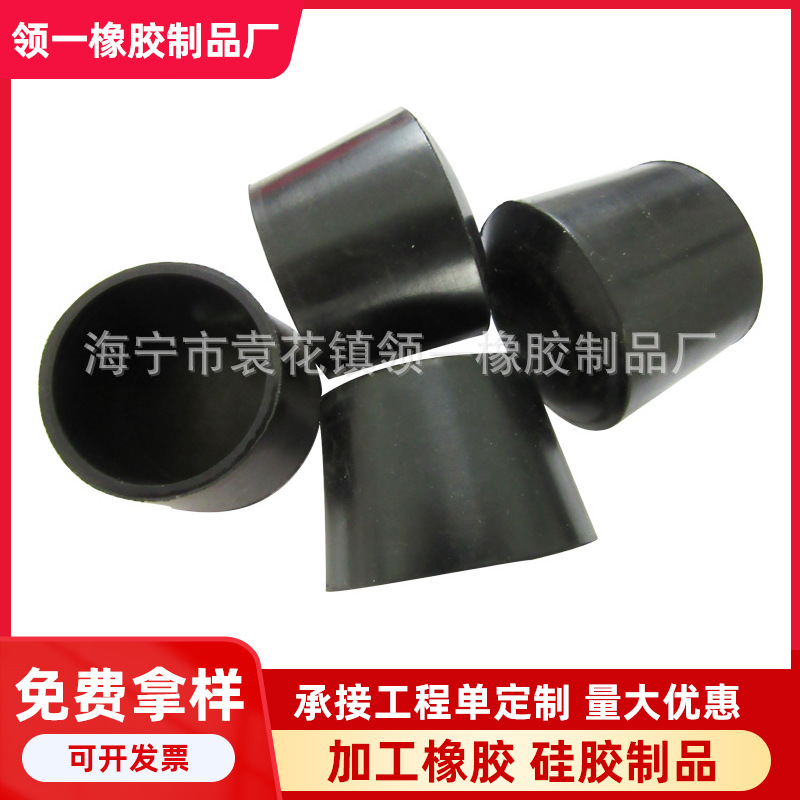 现货供应橡胶管 套橡胶帽 橡胶脚套制品异型件工业用橡胶杂件