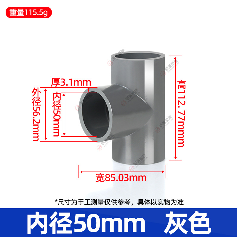 50给水三通【灰色】92个/箱
