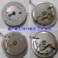 Механизм часов внутренний механизм Seiko Трехконтактный одинарный календарь трехбитный механизм Шанхай TB10 оригинальный новый