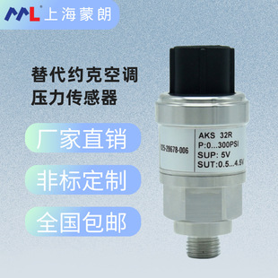 025-28678-006 29139-001 York Air Conditioning Pressure Sensor AKS 32R Pressure Transmitter