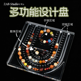DIY Acrylic Display Plate High Transparent Beaded Plate Bracelet Necklace Beaded Design Plate Beaded Bracelet Accessories Tool
