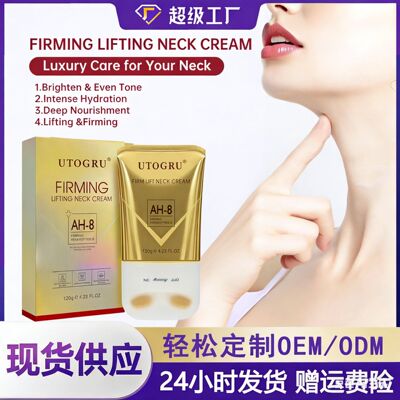 跨境专供多肽紧致滚轮美颈霜提拉保湿颈部护理按摩霜滚轮霜厂家|ms