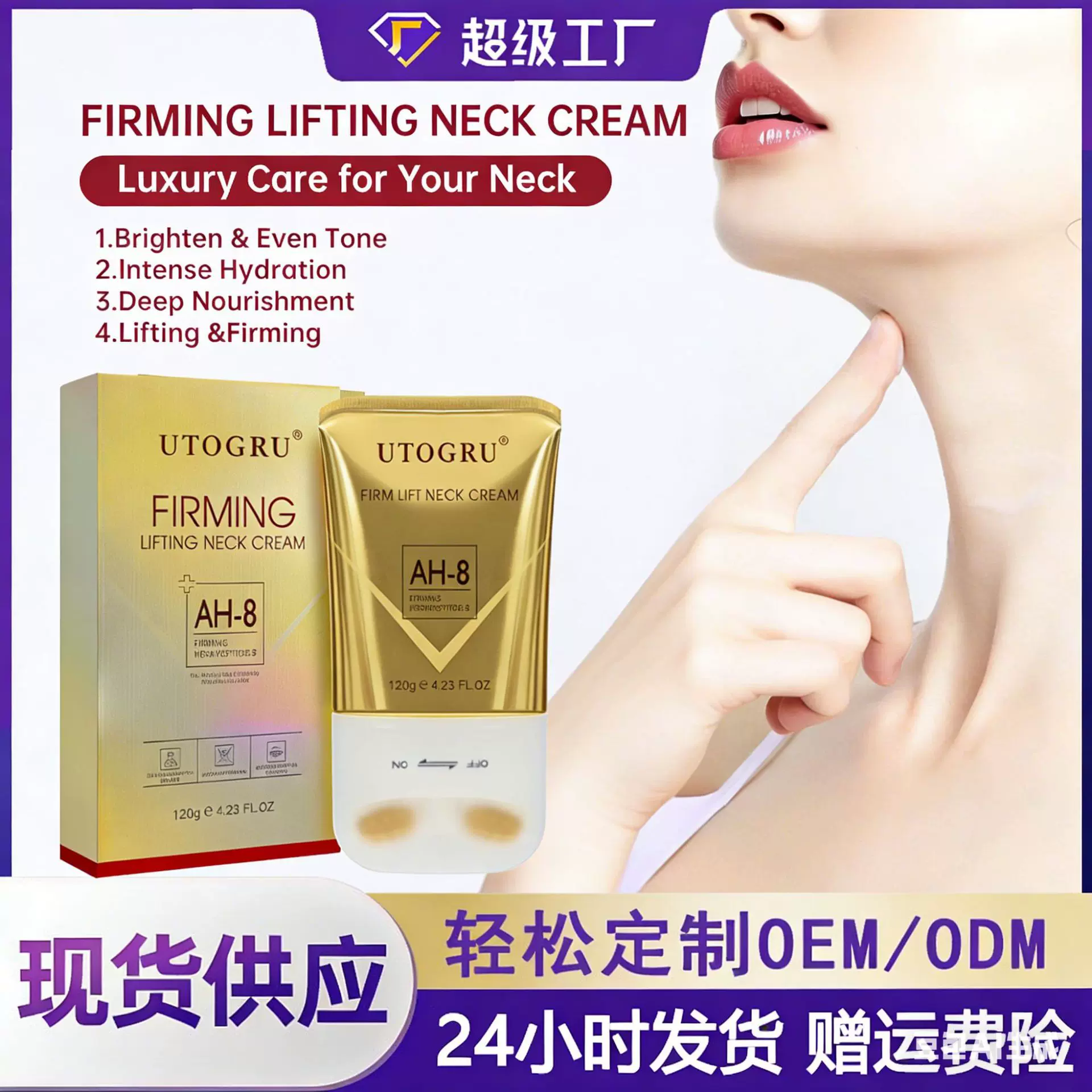 跨境专供多肽紧致滚轮美颈霜提拉保湿颈部护理按摩霜滚轮霜厂家