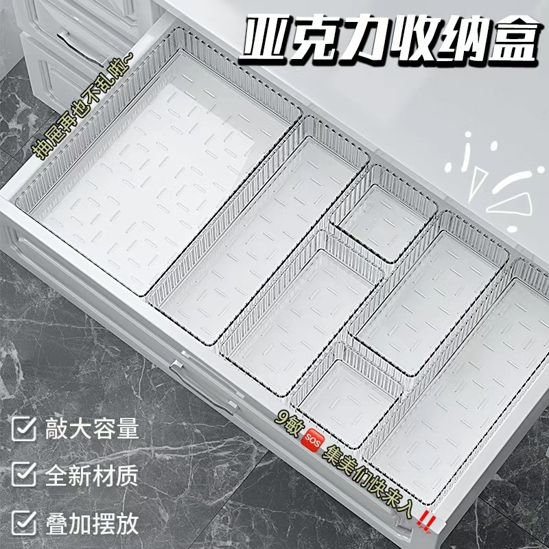 抽屉式内置化妆品收纳盒分隔亚克力梳妆台小型桌面护肤品整理盒子|undefined