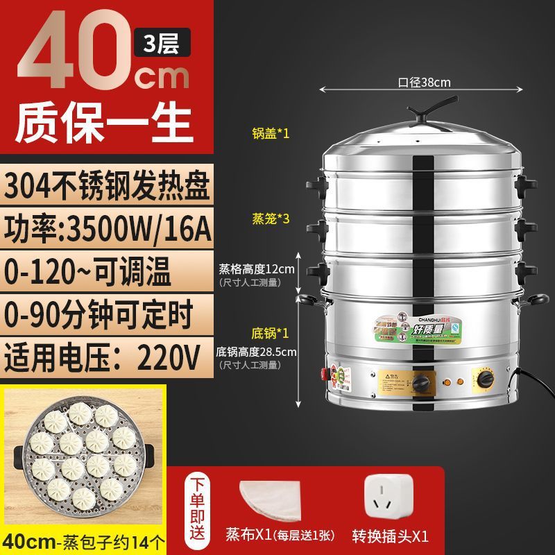 vapor eléctrico de gran capacidad multifuncional vapor de pan al vapor para desayuno comercial gran vapor de verduras de acero inoxidable vapor eléctrico