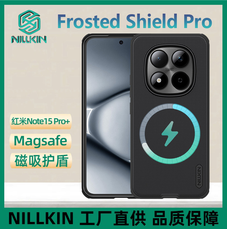 NILLKIN适用红米Note15 Pro手机壳超薄磨砂护盾PRO壳note15 Pro+|undefined