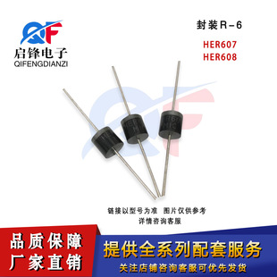 Direct Plug-In Diode Her607 Her608 Package R-6 6A Bulk/Taped Plug-In Ultra-Fast Recovery Diode