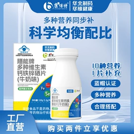 维生素;复合保健产品;膳食补充