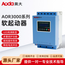 3000型软起动器（小）电动机软起动器软启动智能型 软起动器