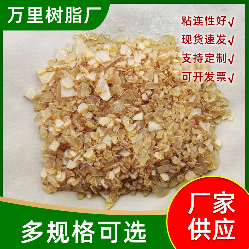 厂家供应马来酸松香树脂水溶性好与醇溶性聚酰胺树脂混拼性好