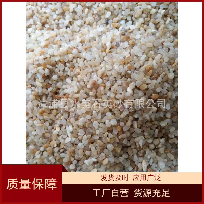 供应除锈用石英砂，福建漳州喷砂用石英砂硬度高
