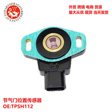 ����������λ�ô�����TPSH112 T42002 16402-REJ-W01 16402RAAA02