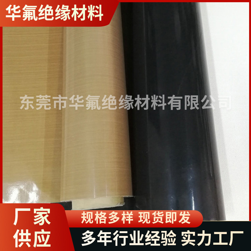 智能卡铁氟龙烤盘布 高周波铁氟龙龙衬布 铁氟龙布传送带批发