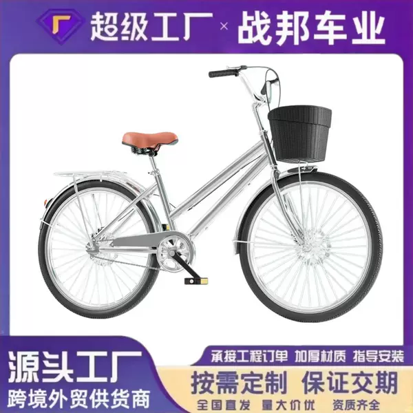 Women's Bicycles 24inch 26inch Commuter Bikes, Mobility Bikes for College Students, Wholesale Custom-Made Ce Certified Commuter Bikes